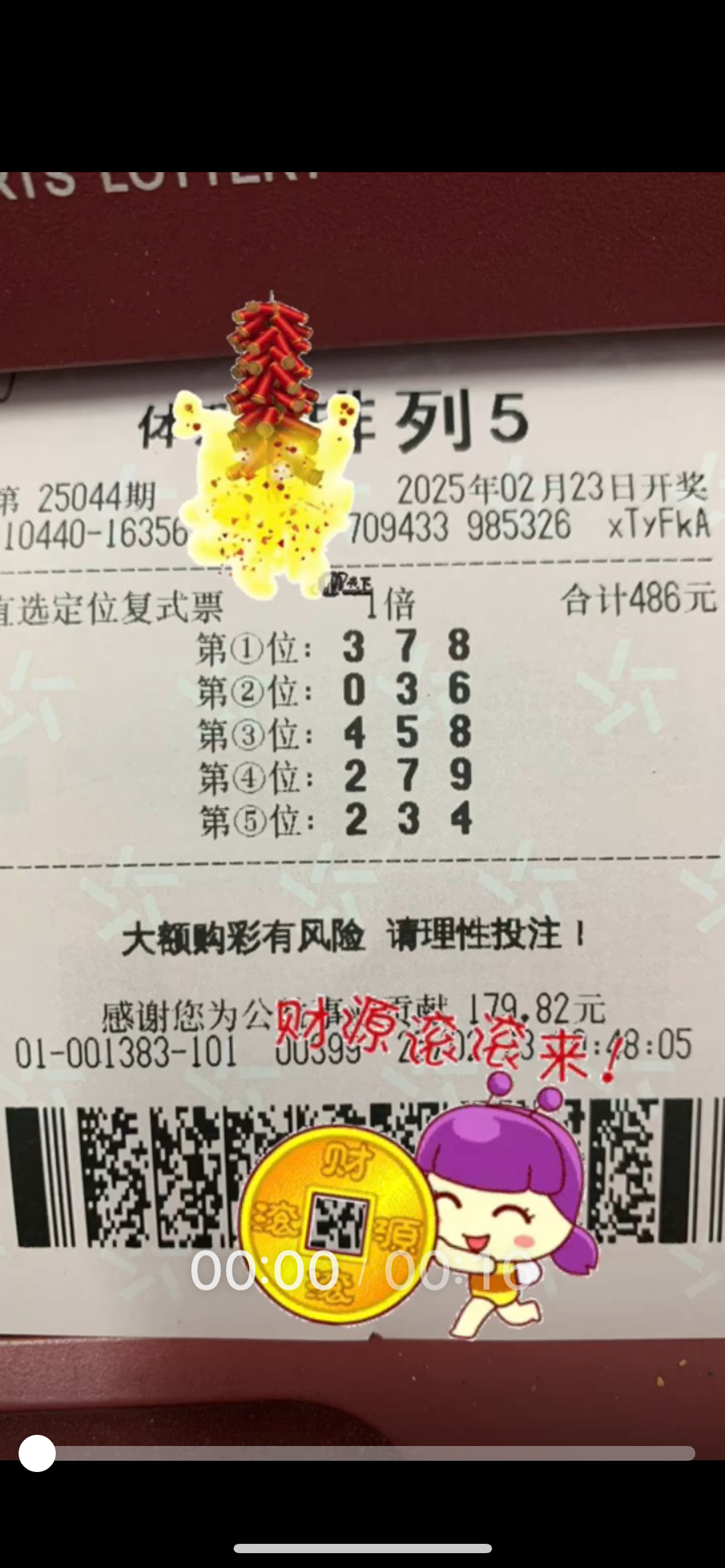3d复式(3d复式7码多少钱一注)